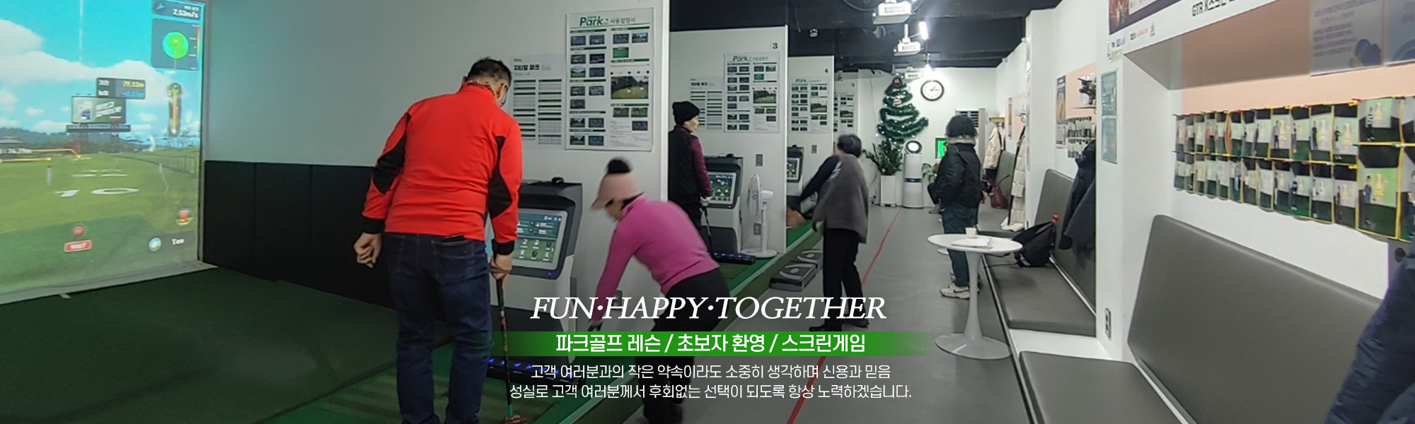 20250106134225_mKQx4s5D.jpg_carousel_중랑구파크스크린골프_중랑구파크스크린골프, 중랑구파크스크린골프연습장, 중랑구파크골프레슨, 초보자환영, 파크골프용품판매, K스크린파크골프중랑센터
