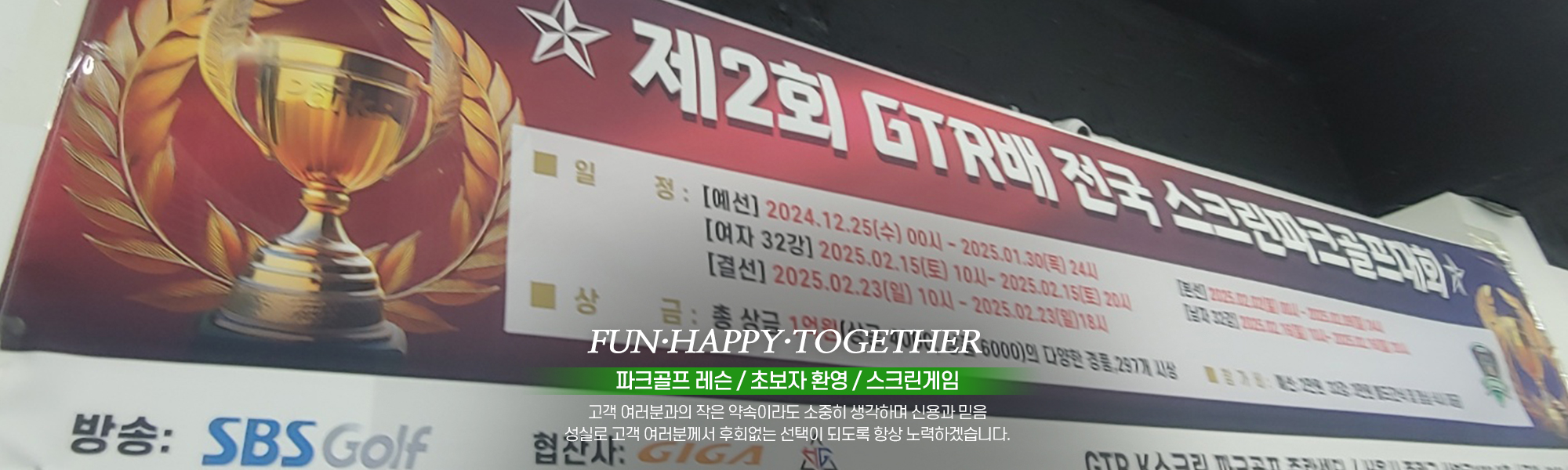 20250106134226_gaZY9K7U.jpg_carousel_중랑구파크스크린골프_중랑구파크스크린골프, 중랑구파크스크린골프연습장, 중랑구파크골프레슨, 초보자환영, 파크골프용품판매, K스크린파크골프중랑센터