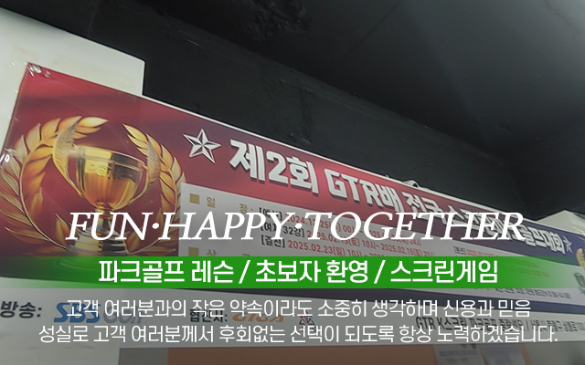20250106134240_1f5Ihjwb.jpg_carousel_중랑구파크스크린골프_중랑구파크스크린골프, 중랑구파크스크린골프연습장, 중랑구파크골프레슨, 초보자환영, 파크골프용품판매, K스크린파크골프중랑센터