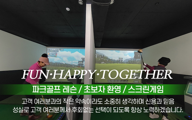 20250106134240_tWwMbi3S.jpg_carousel_중랑구파크스크린골프_중랑구파크스크린골프, 중랑구파크스크린골프연습장, 중랑구파크골프레슨, 초보자환영, 파크골프용품판매, K스크린파크골프중랑센터