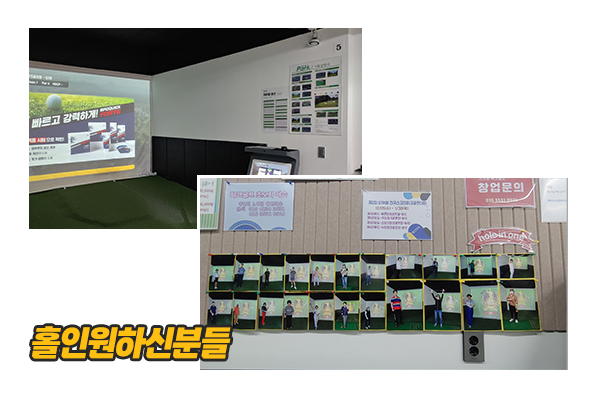 K스크린파크골프중랑센터_메인상단_이미지